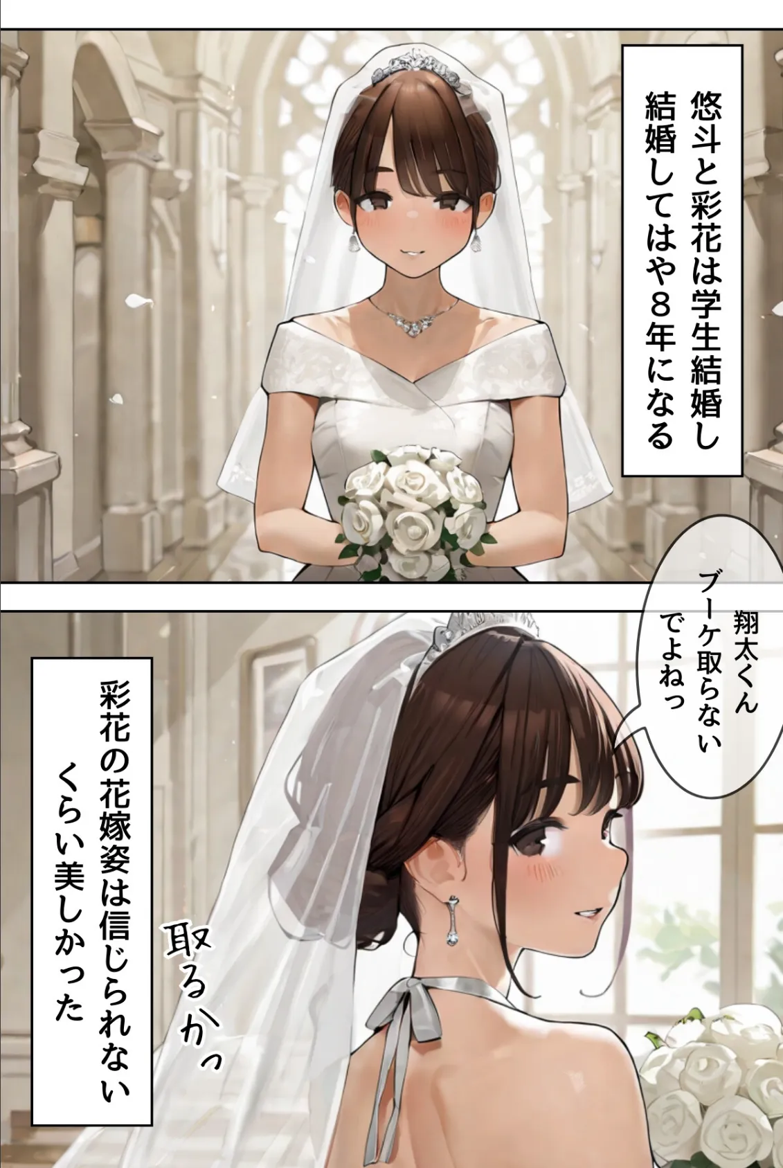 夫が隣で寝てるのに妻は〜親友の妻がオンナになるとき〜（フルカラー） 7ページ