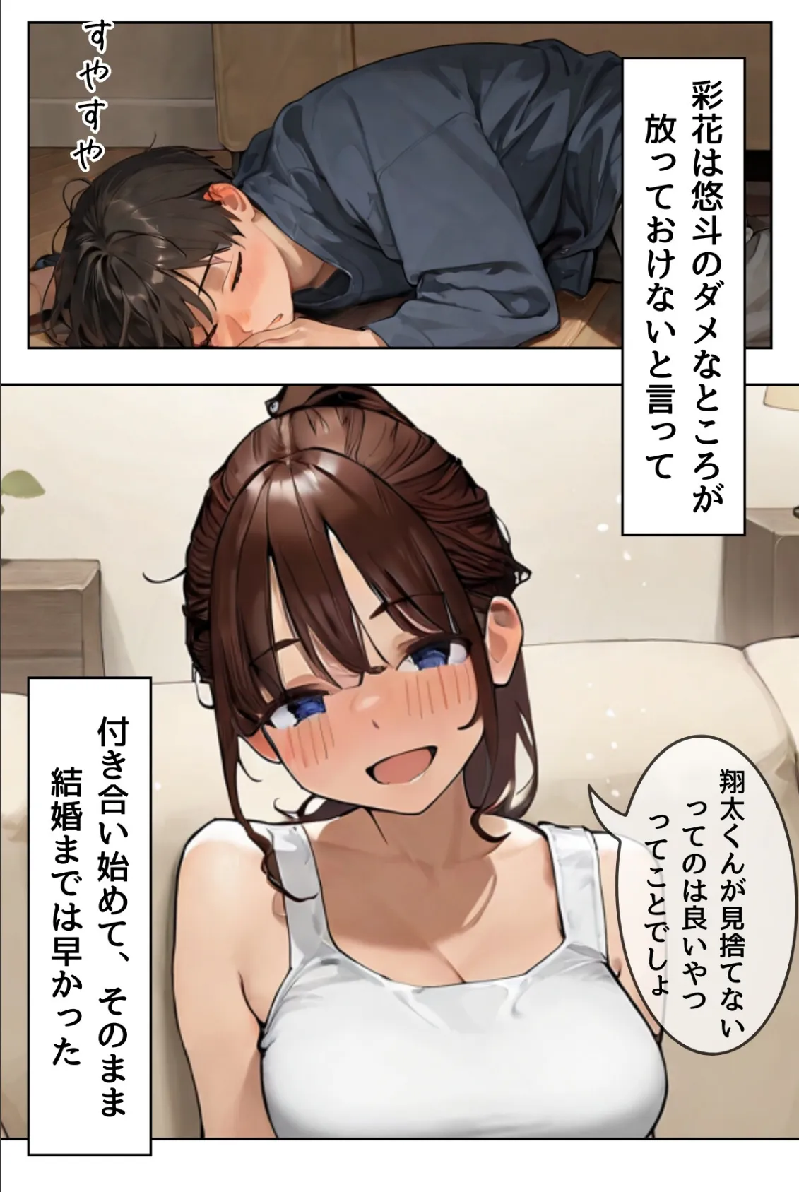 夫が隣で寝てるのに妻は〜親友の妻がオンナになるとき〜（フルカラー） 9ページ