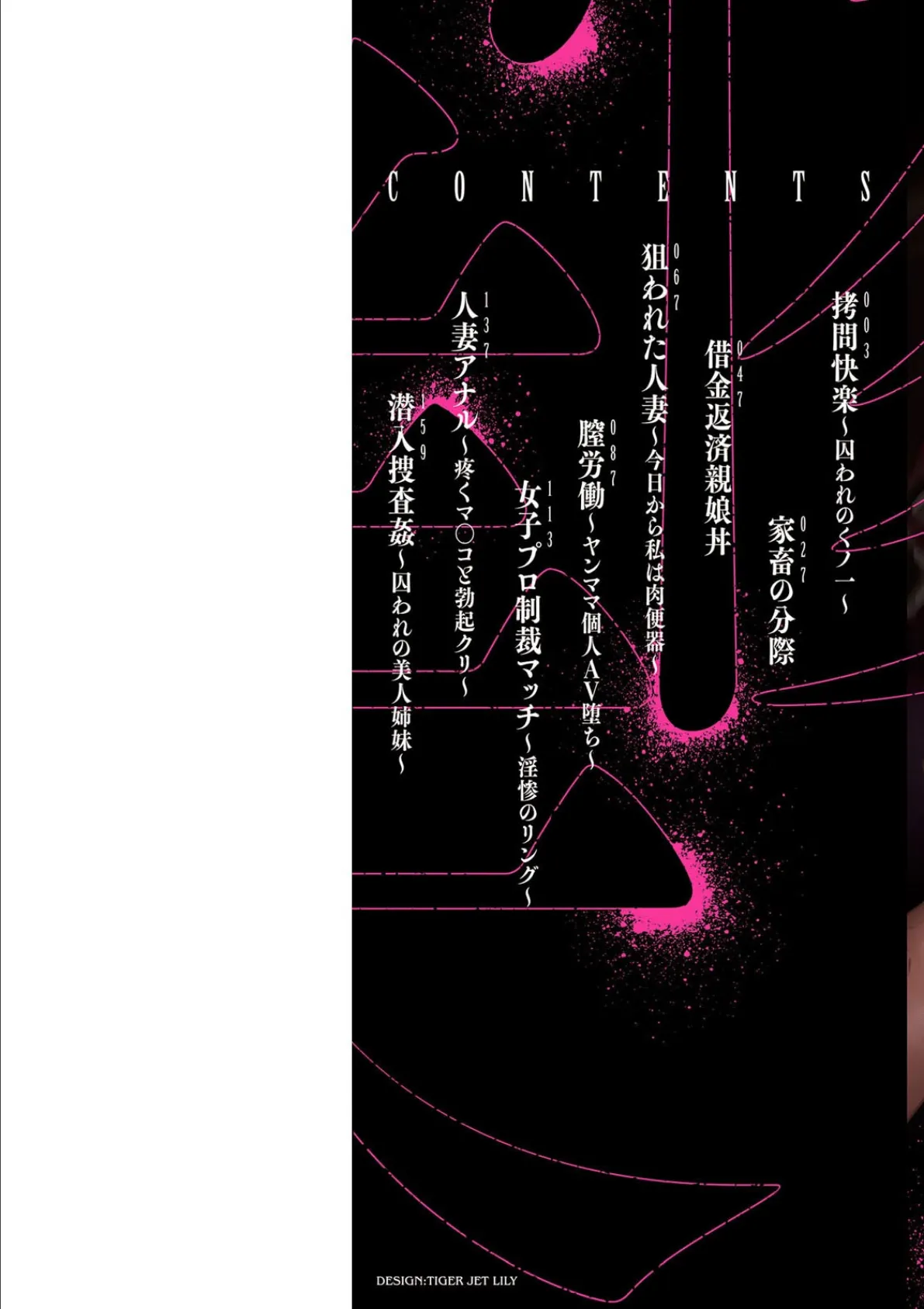 惨美華 2ページ