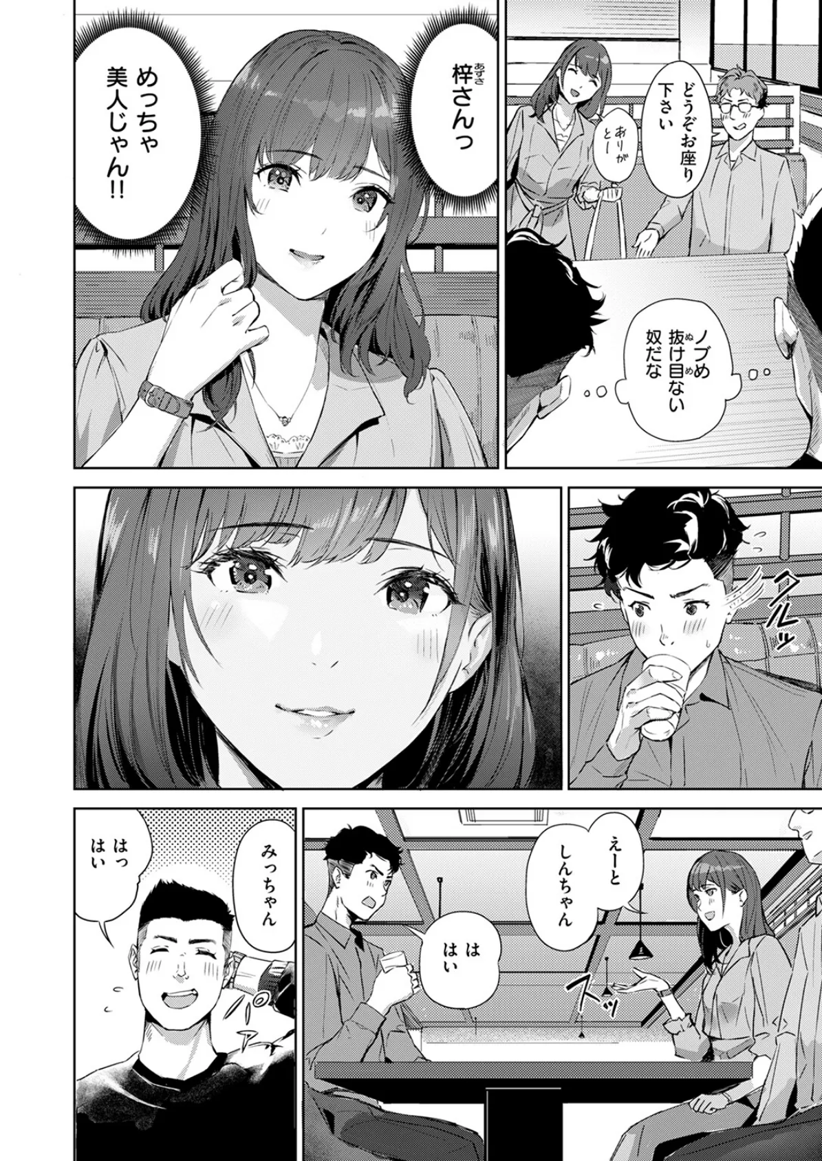 COMIC快楽天ビースト 2025年05月号 46ページ