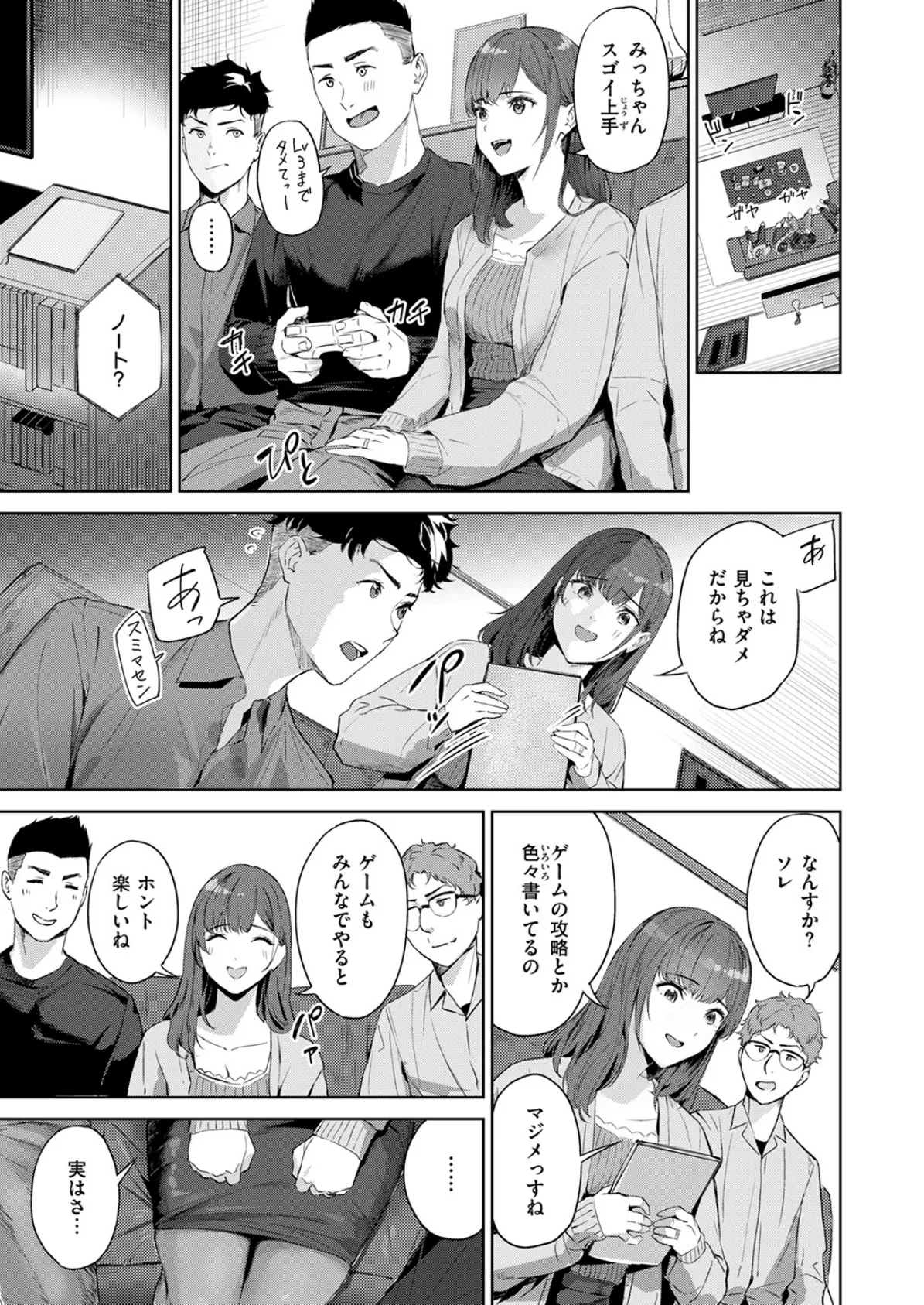 COMIC快楽天ビースト 2025年05月号 51ページ