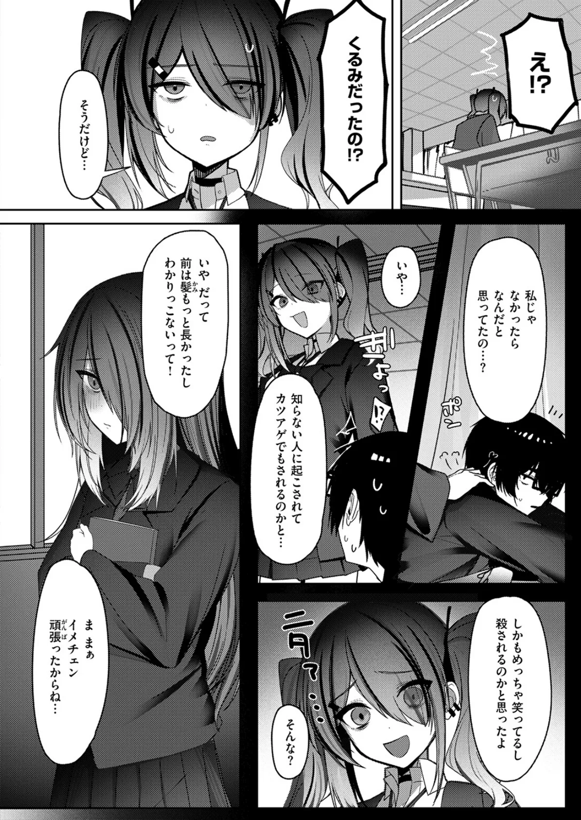 COMIC快楽天ビースト 2025年05月号 62ページ