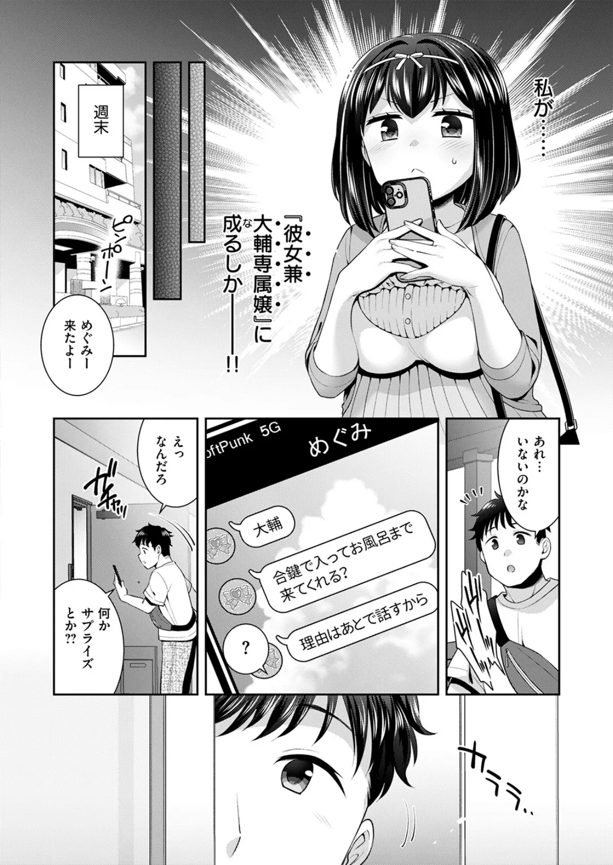 COMIC快楽天ビースト 2025年05月号 72ページ