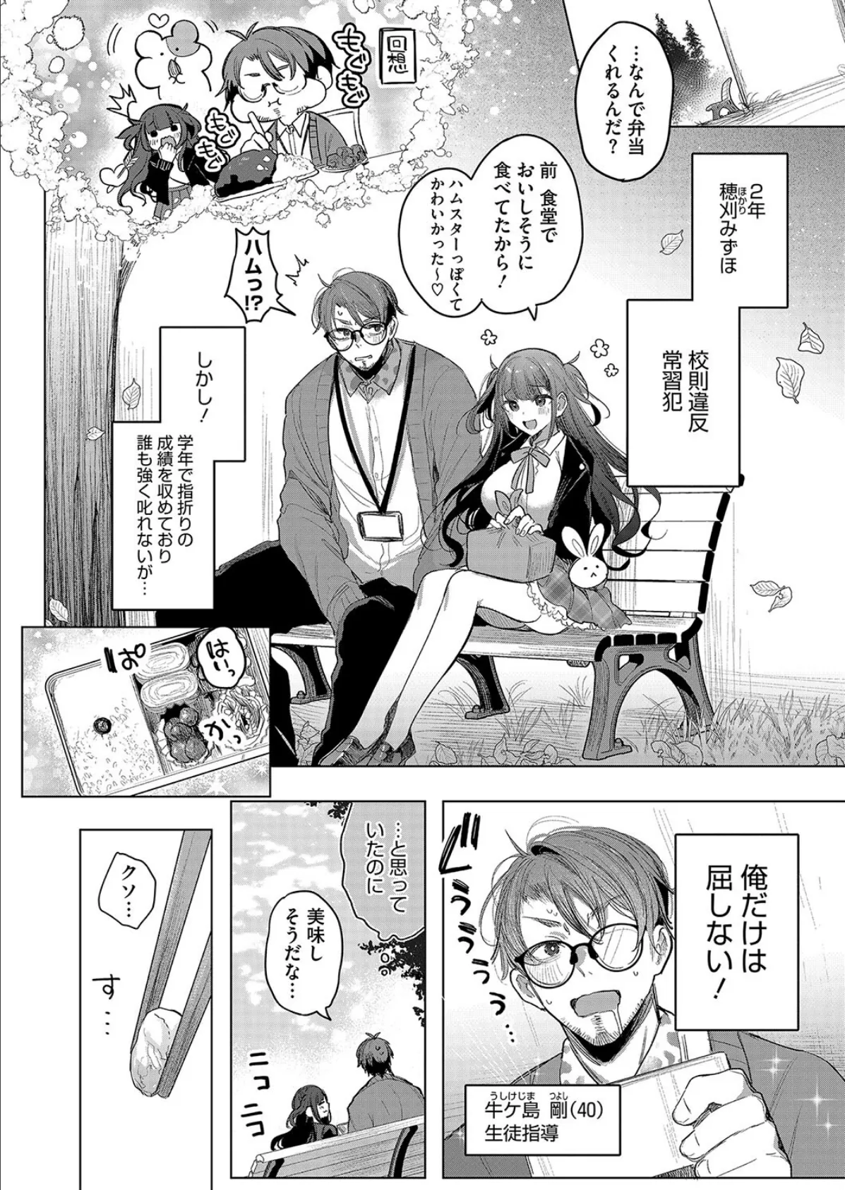 コミックホットミルク2025年06月号 16ページ