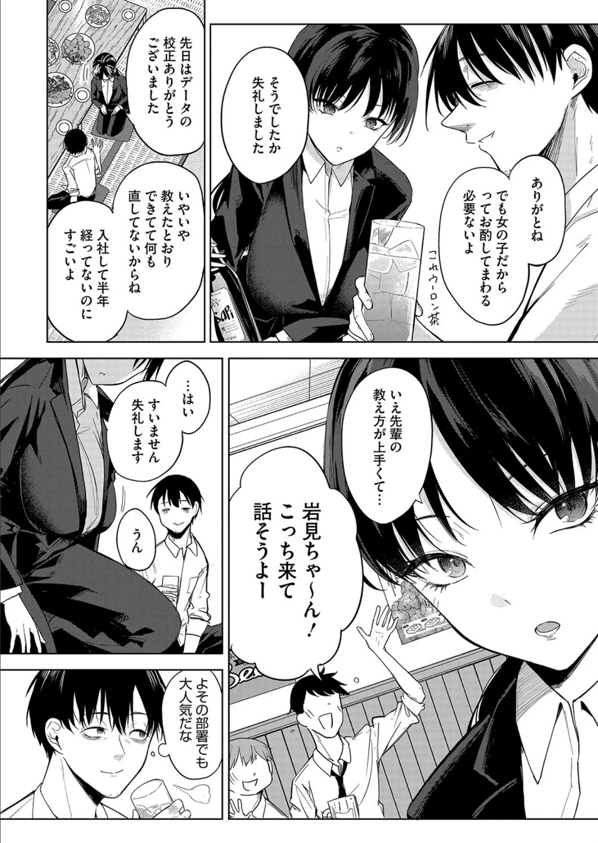 コミックホットミルク2025年06月号 18ページ