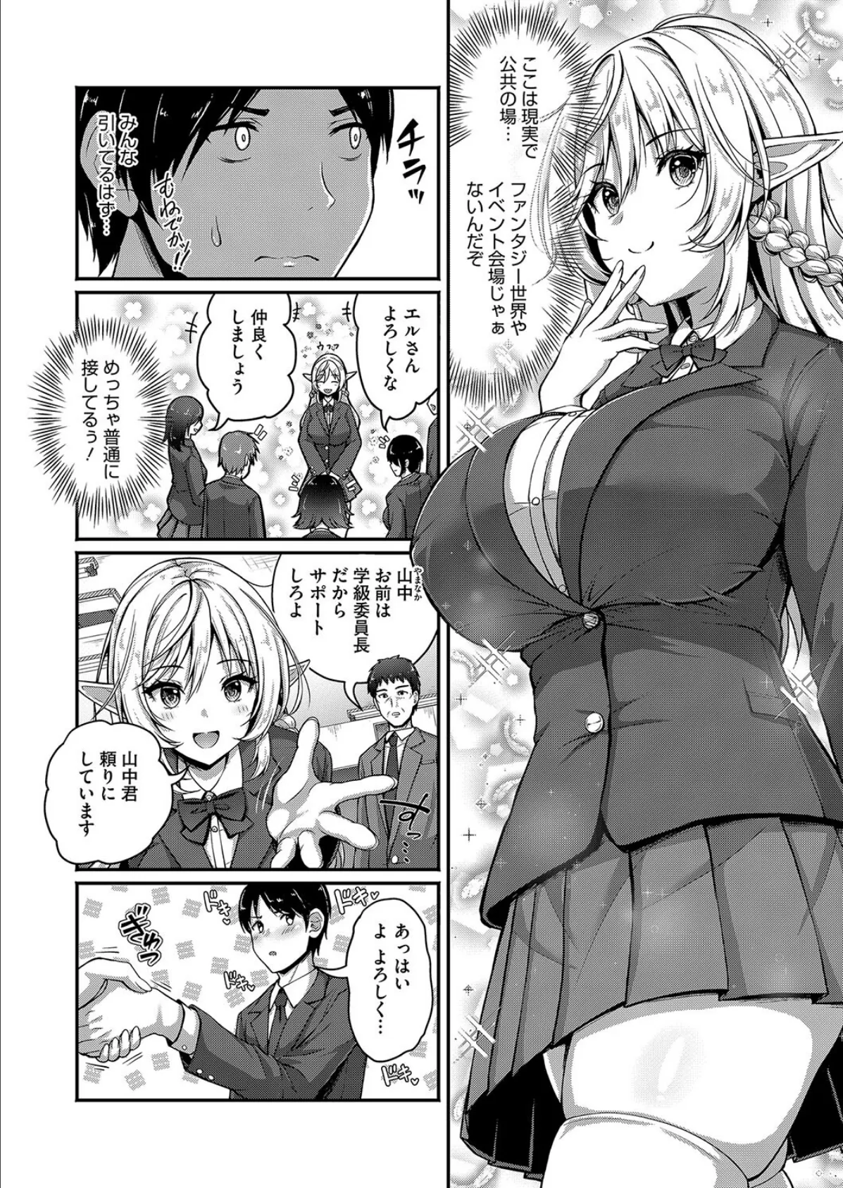 コミックホットミルク2025年06月号 32ページ