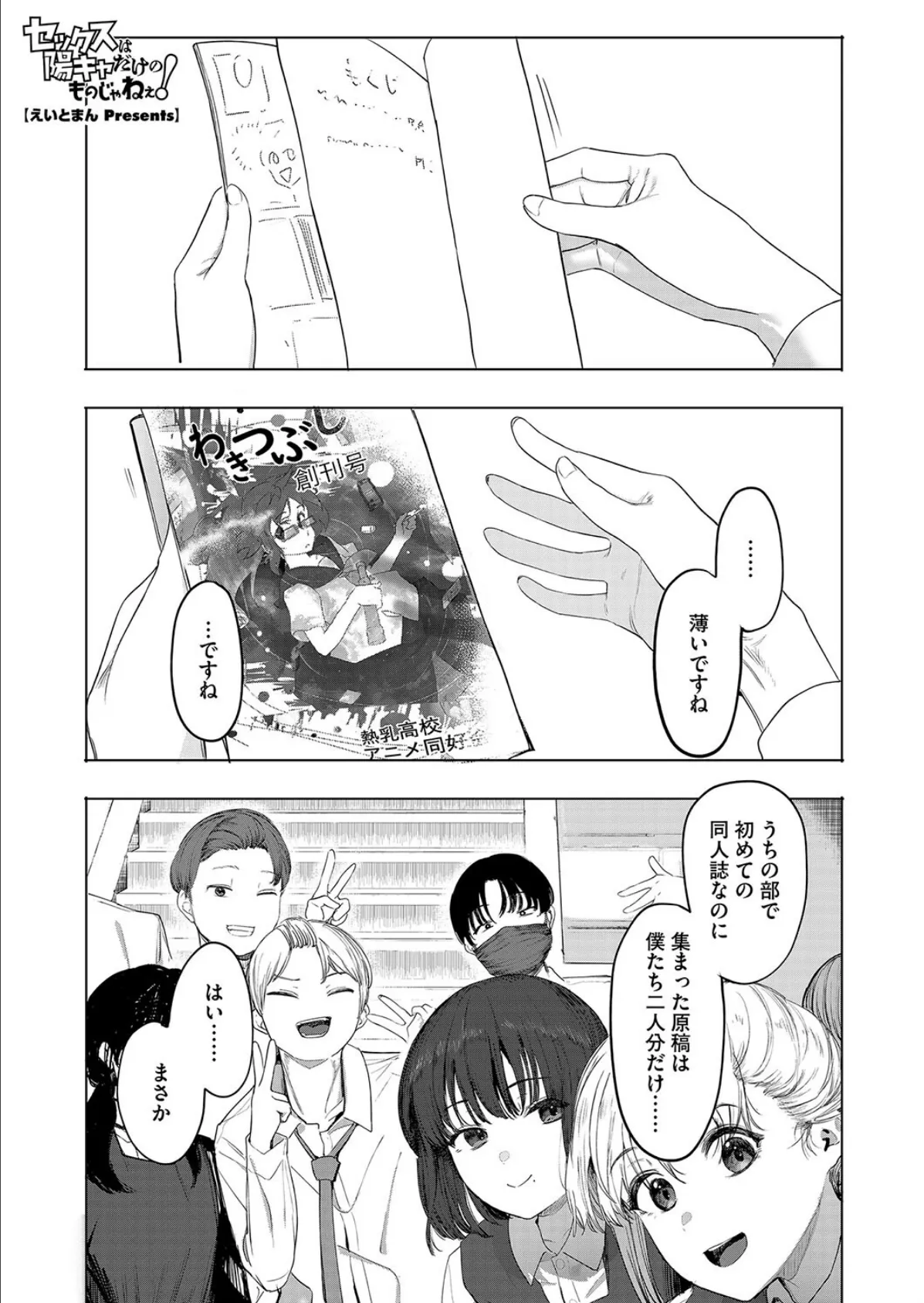 コミックホットミルク2025年06月号 5ページ