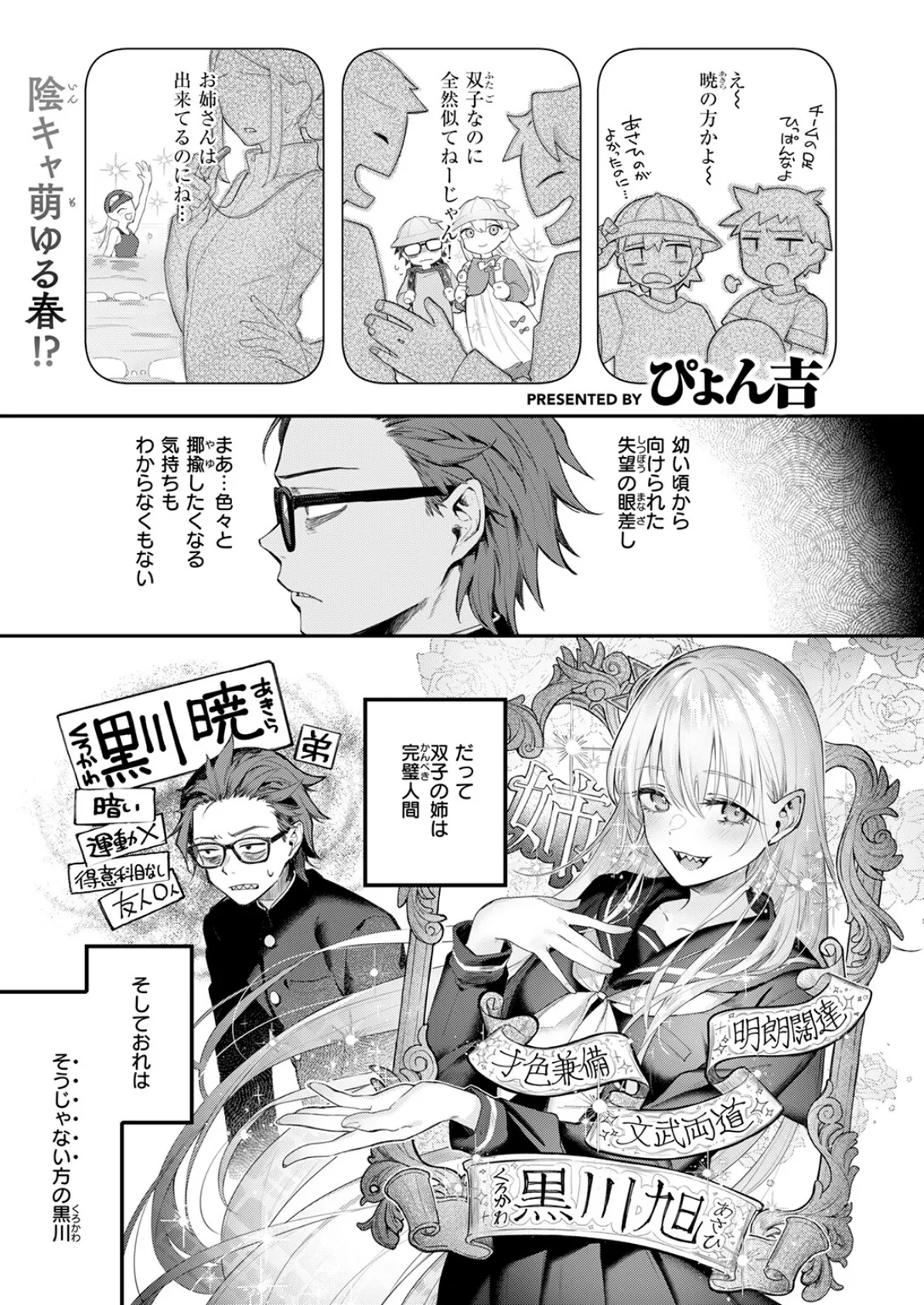 ニアリーイコール 3ページ