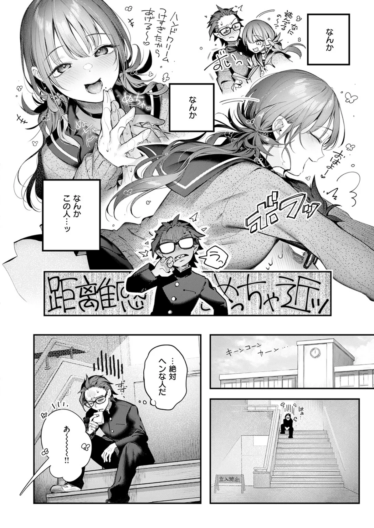 ニアリーイコール 6ページ