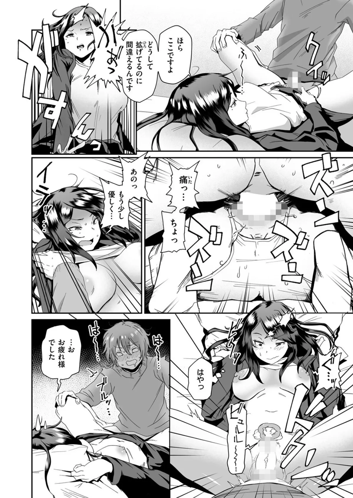 COMIC ゼロス ＃123 32ページ