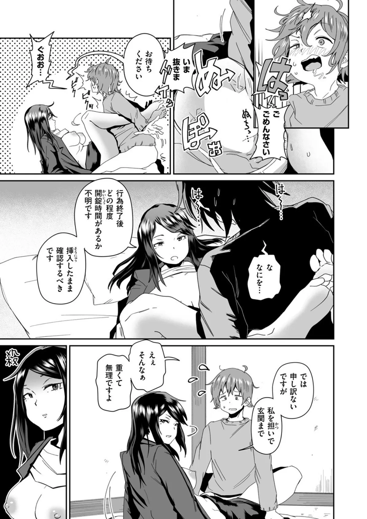 COMIC ゼロス ＃123 33ページ