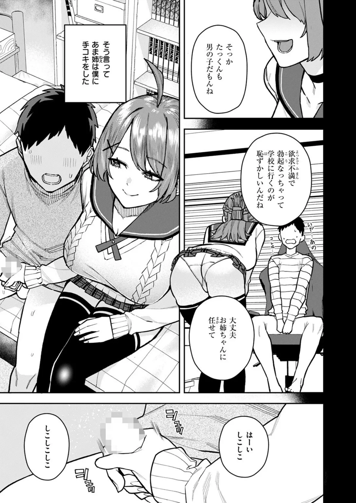 COMIC ゼロス ＃123 37ページ