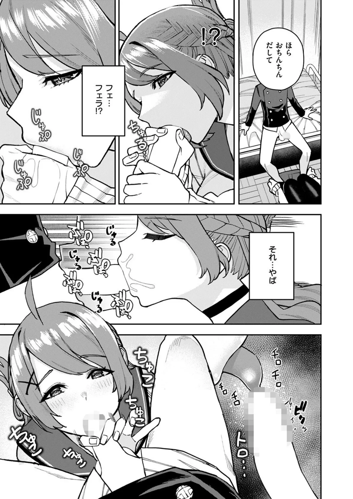 COMIC ゼロス ＃123 41ページ