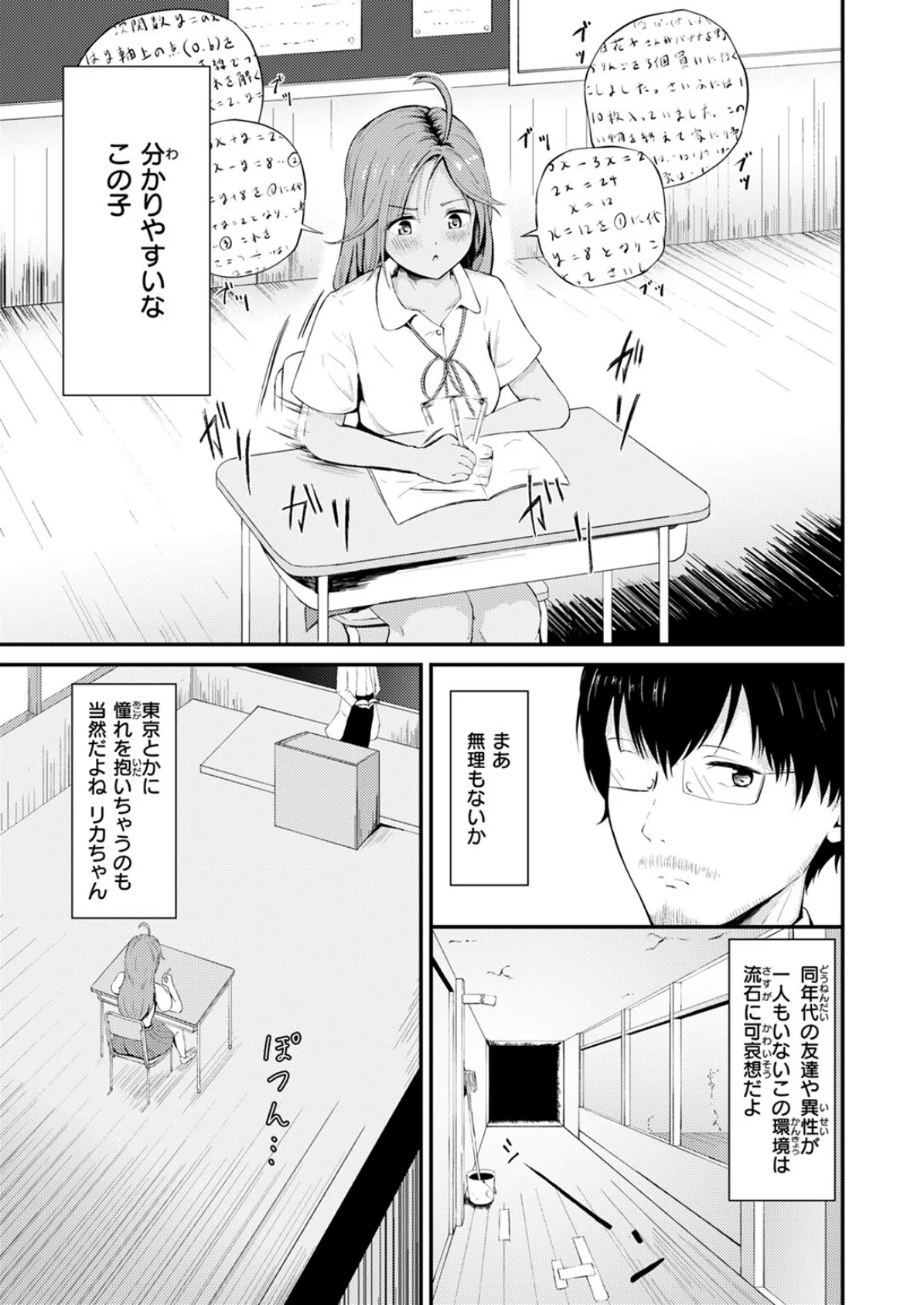 COMIC ゼロス ＃123 47ページ
