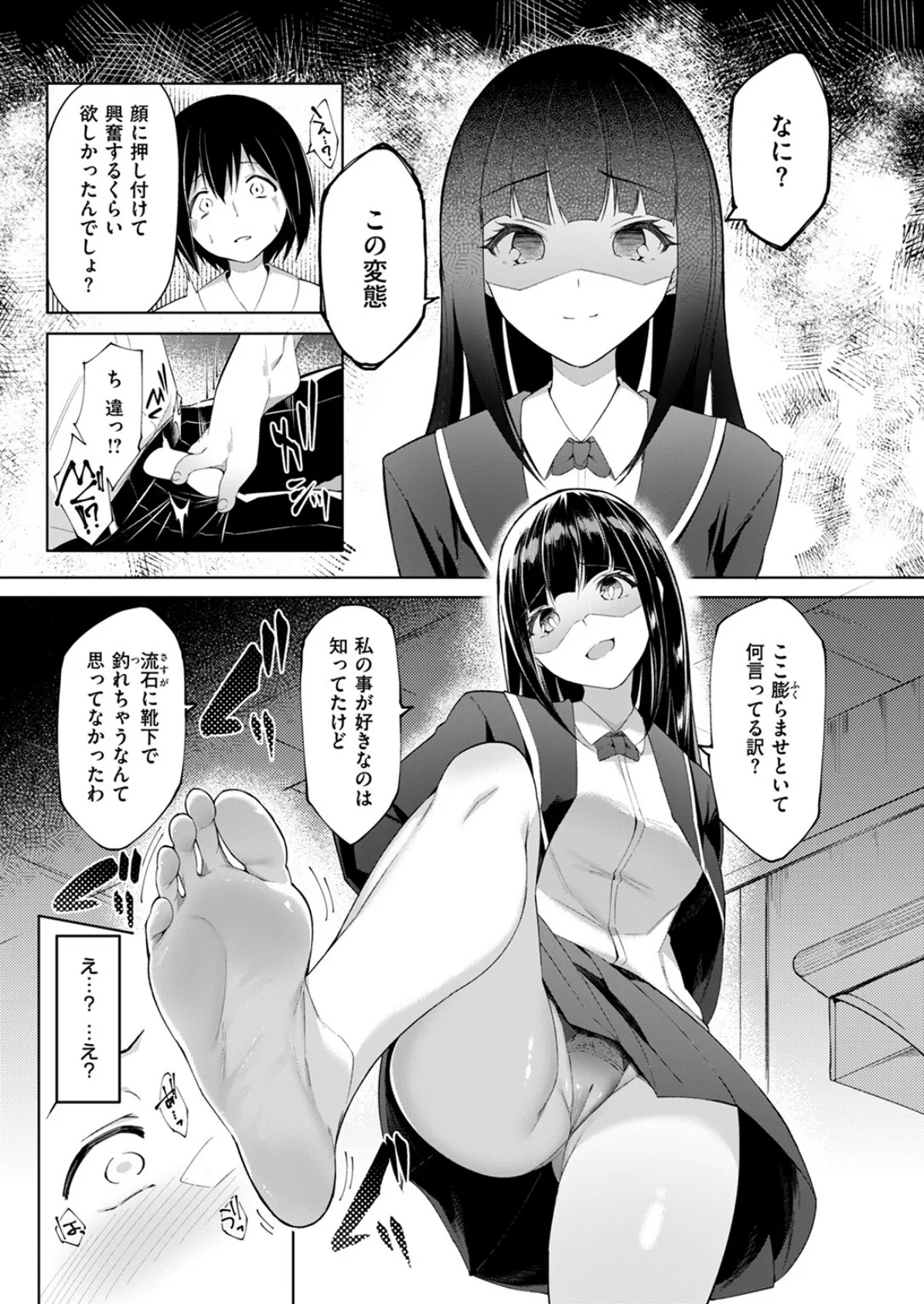 COMIC ゼロス ＃123 57ページ
