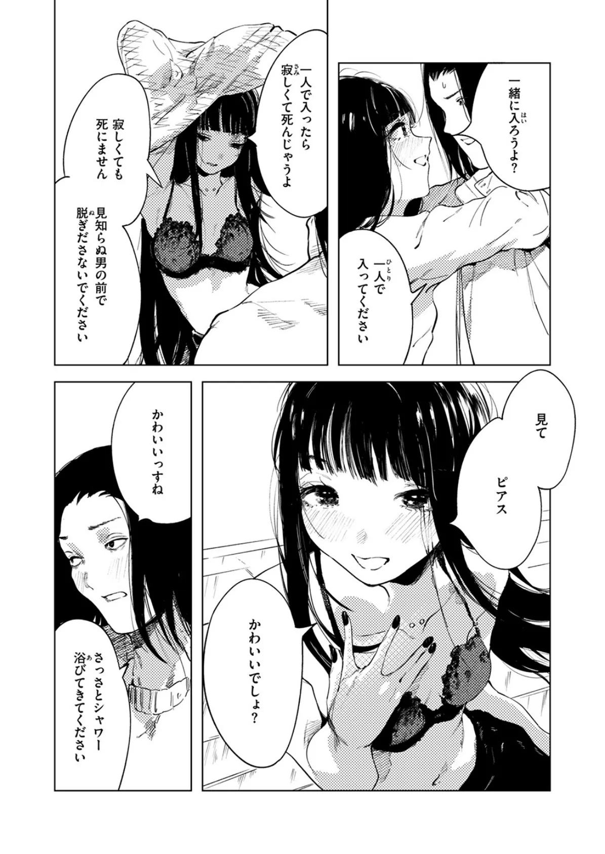 COMIC ゼロス ＃123 6ページ