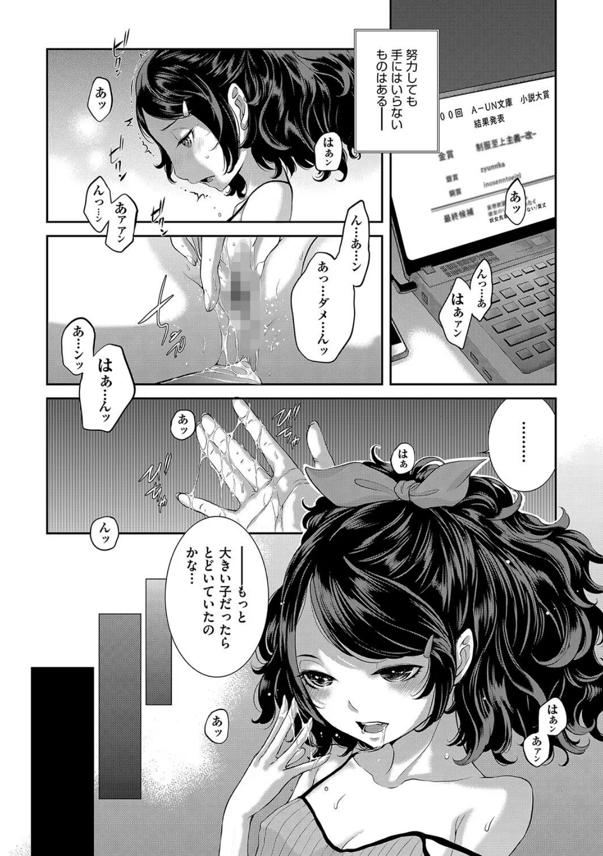 コスプレメイドがいかがわしい 6ページ