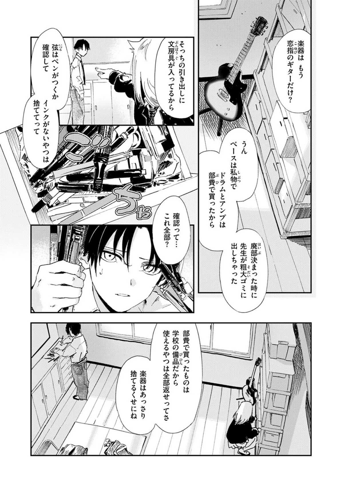 厄介払い 5ページ