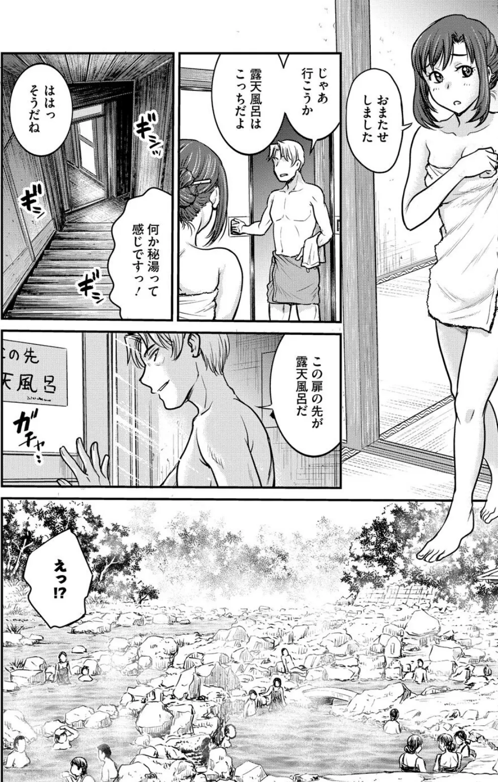 女子大生調教日誌 第十四話 4ページ