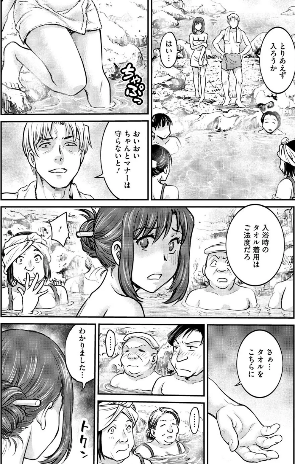 女子大生調教日誌 第十四話 6ページ