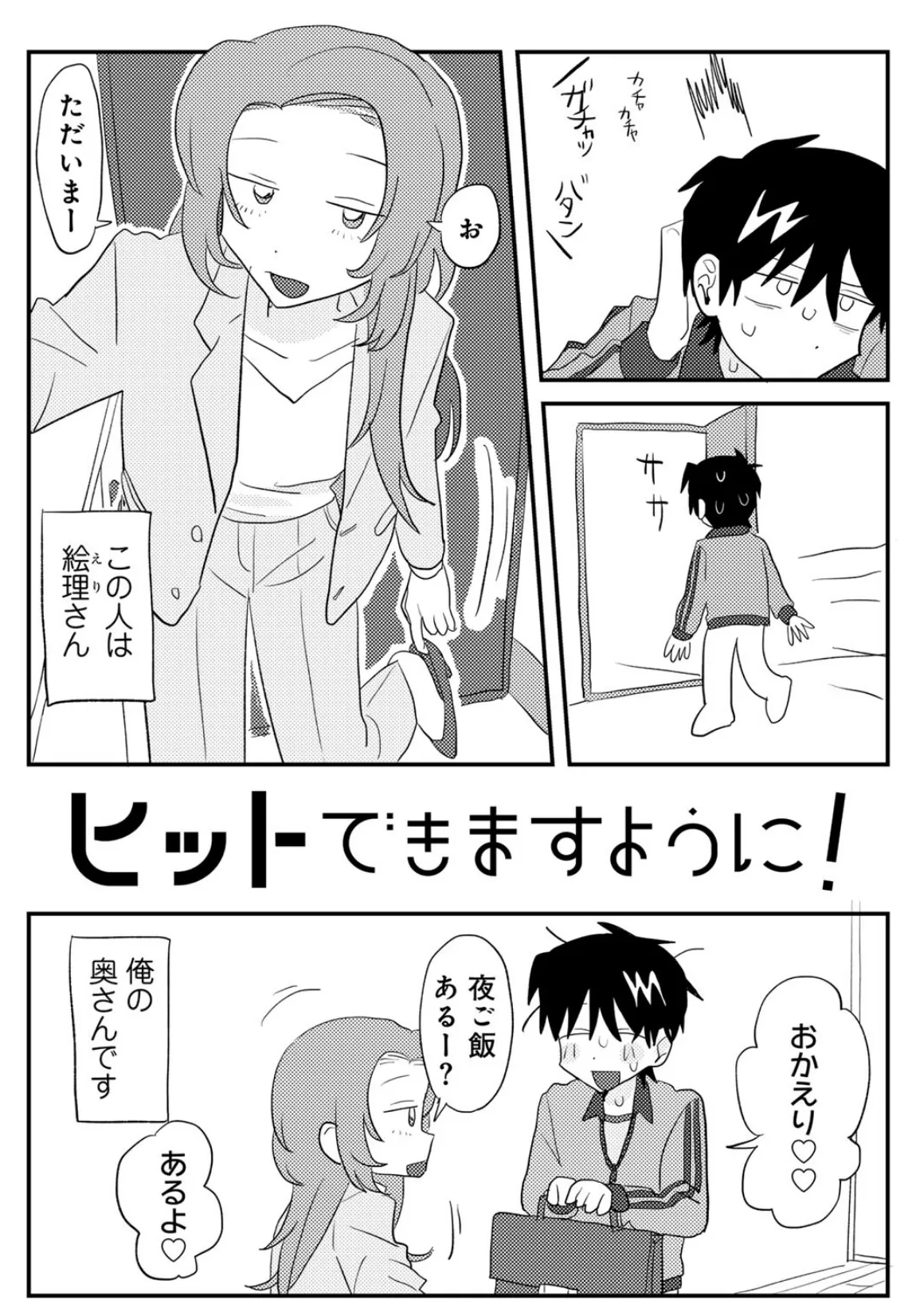 ラブリー！ハッピー！ヘルプミー！ 32ページ