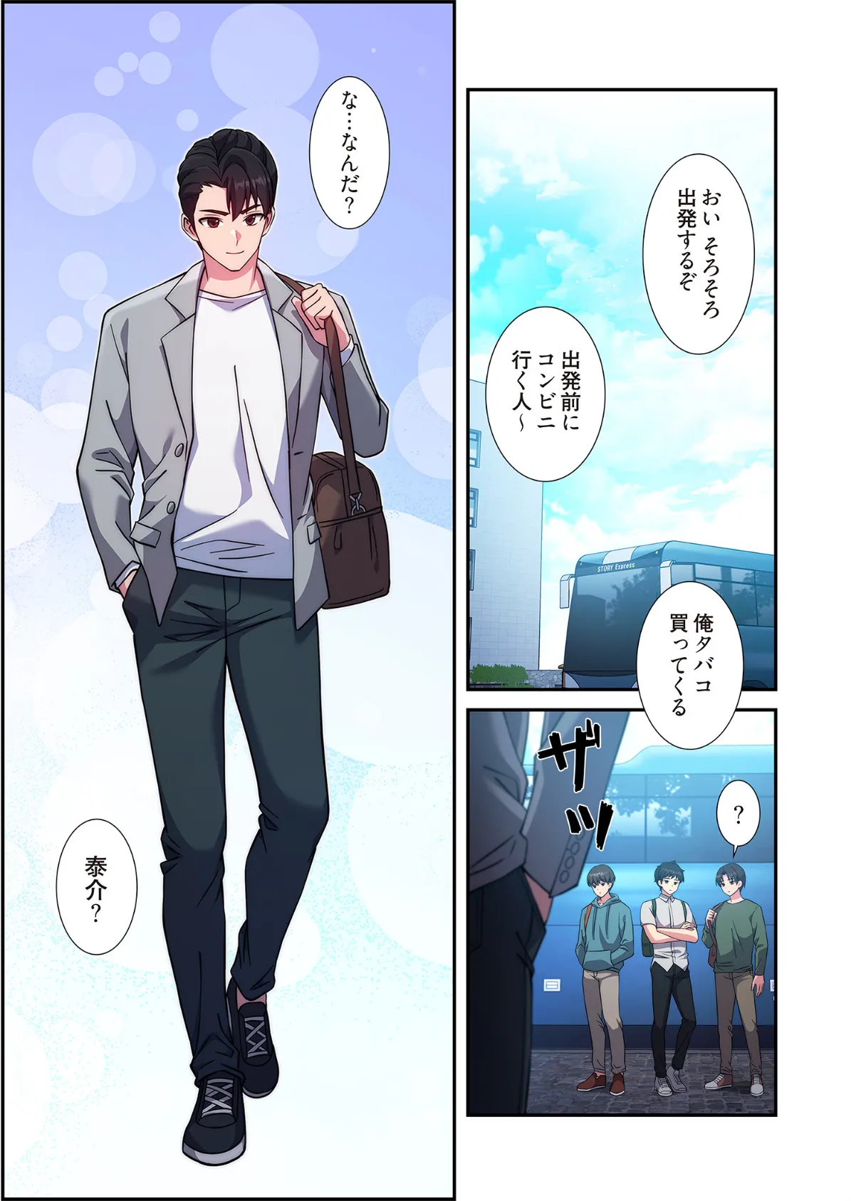 リアル選択肢(フルカラー) 21 3ページ