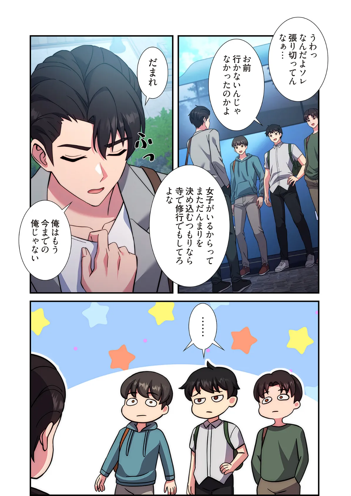 リアル選択肢(フルカラー) 21 4ページ