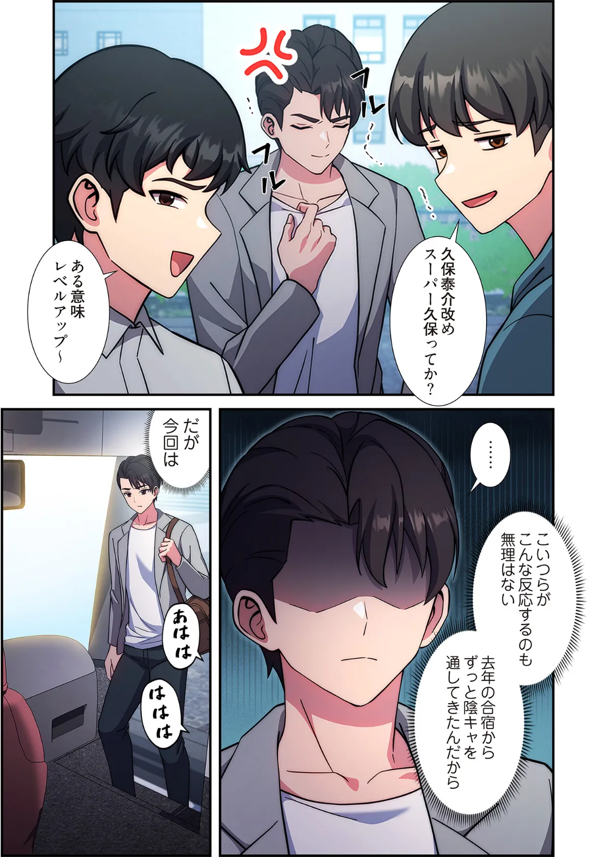 リアル選択肢(フルカラー) 21 5ページ