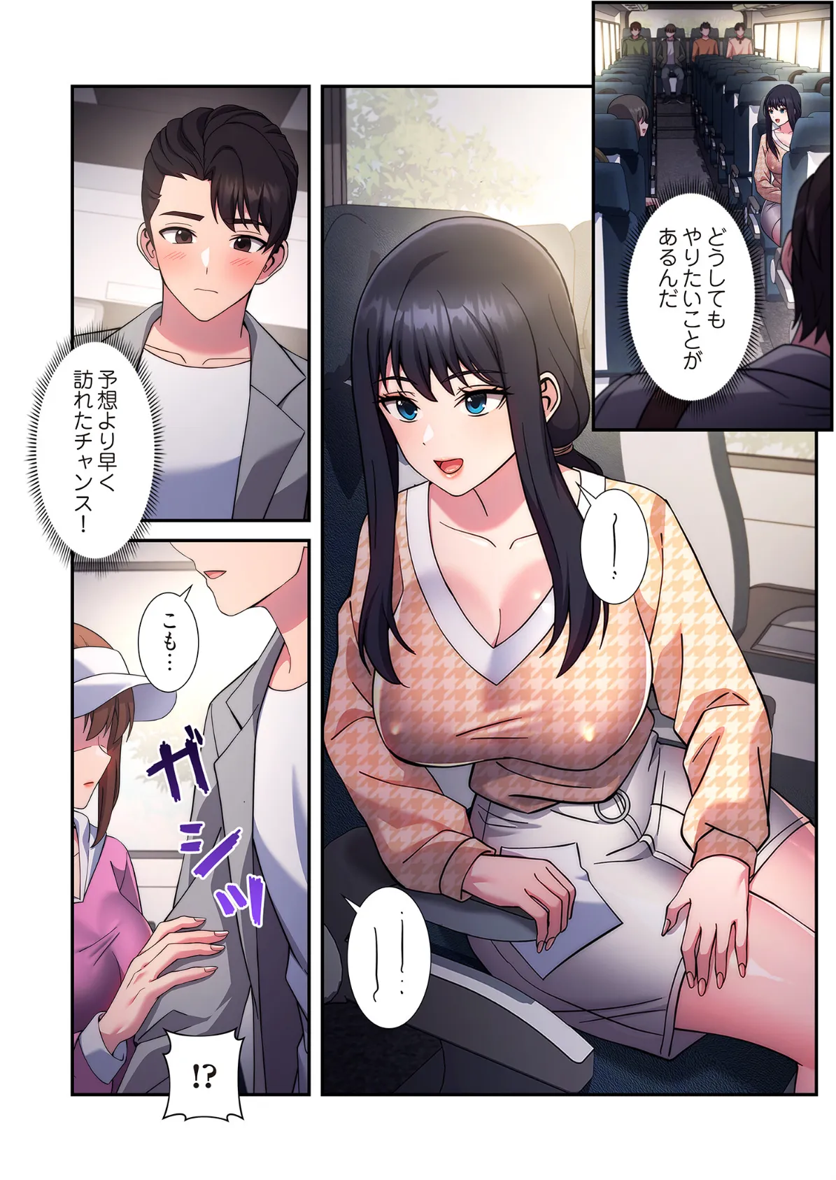 リアル選択肢(フルカラー) 21 6ページ