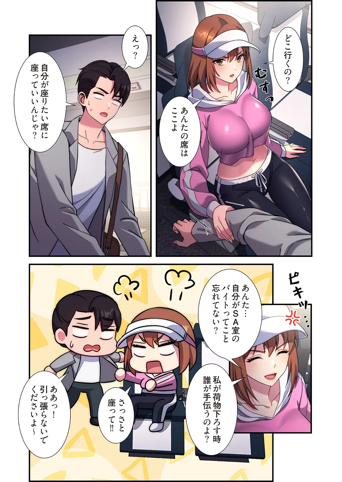 リアル選択肢(フルカラー) 21 7ページ