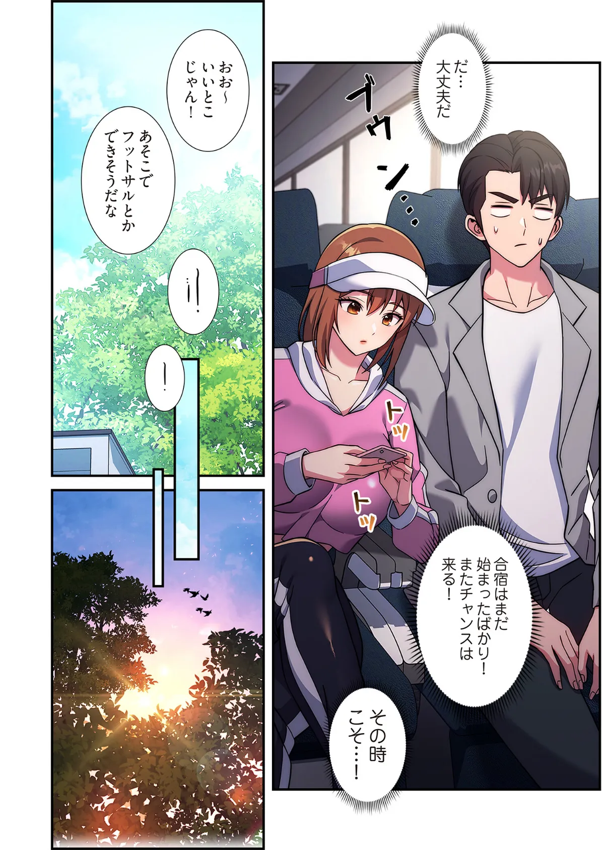 リアル選択肢（フルカラー） 21 8ページ