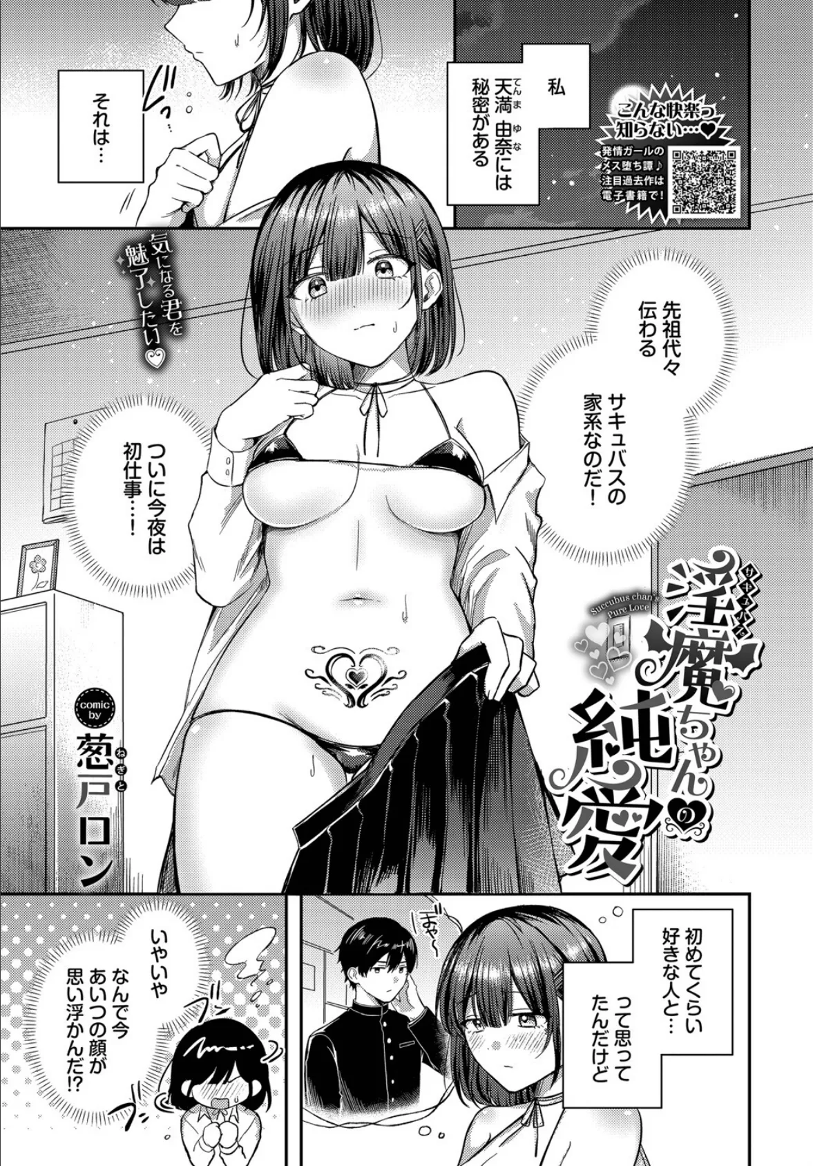 COMIC BAVEL 2025年5月号 17ページ