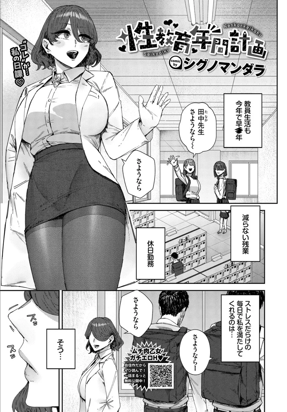 COMIC BAVEL 2025年5月号 19ページ