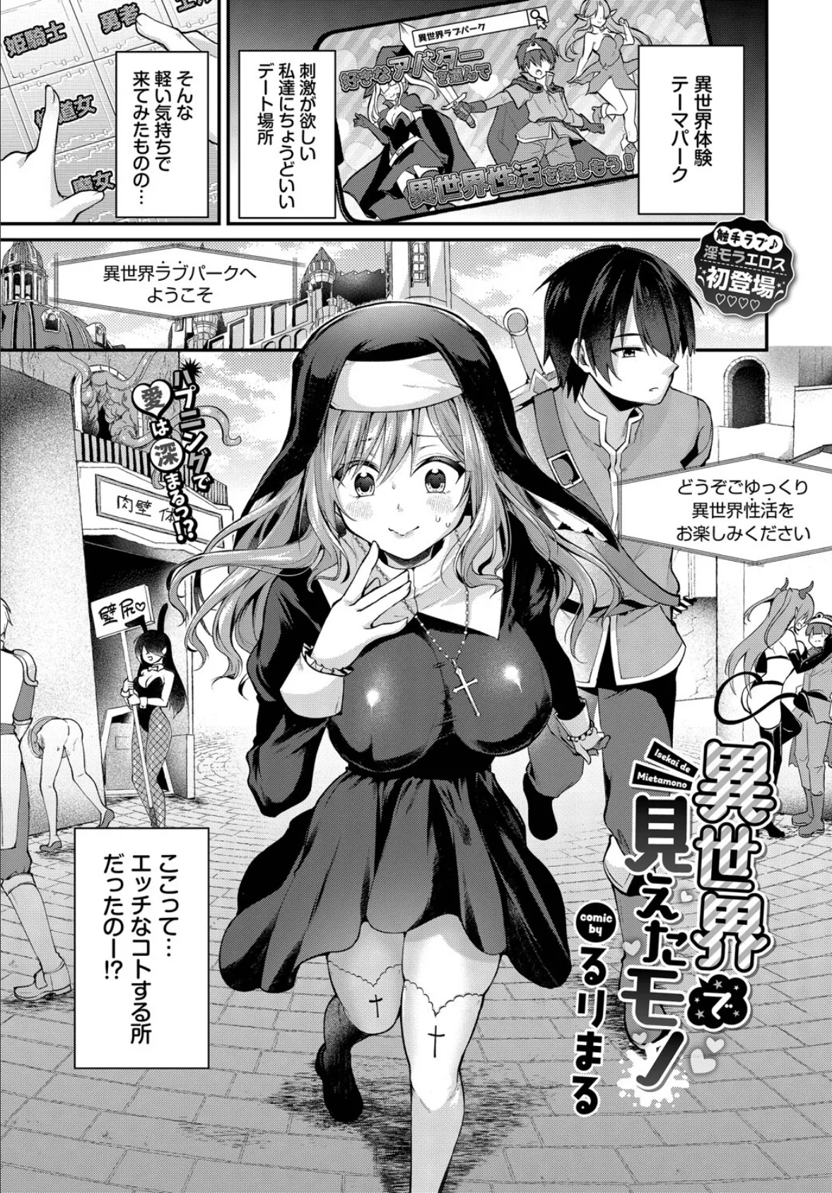 COMIC BAVEL 2025年5月号 26ページ