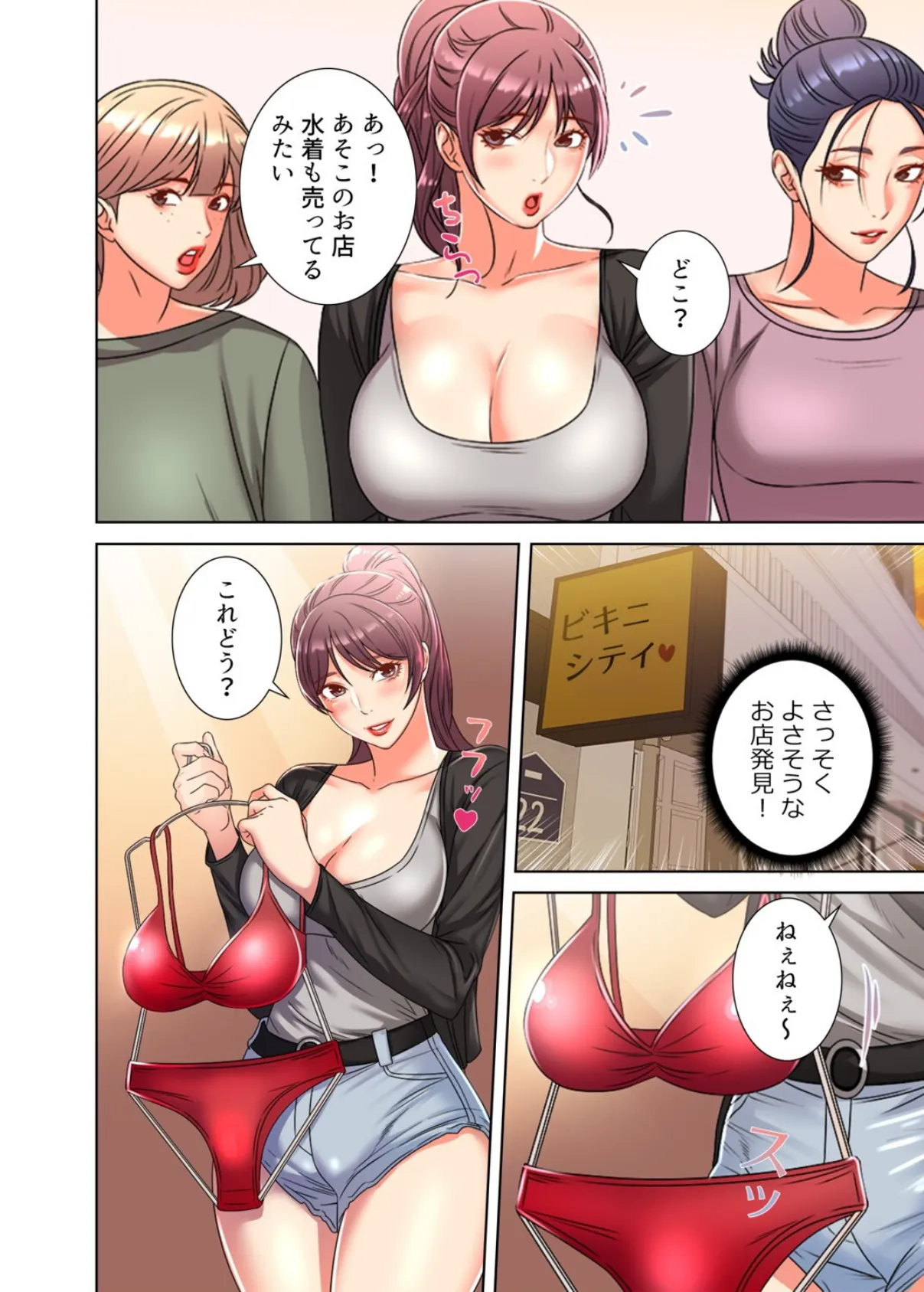 【フルカラー】一番おいしいお姉さん 14巻 4ページ