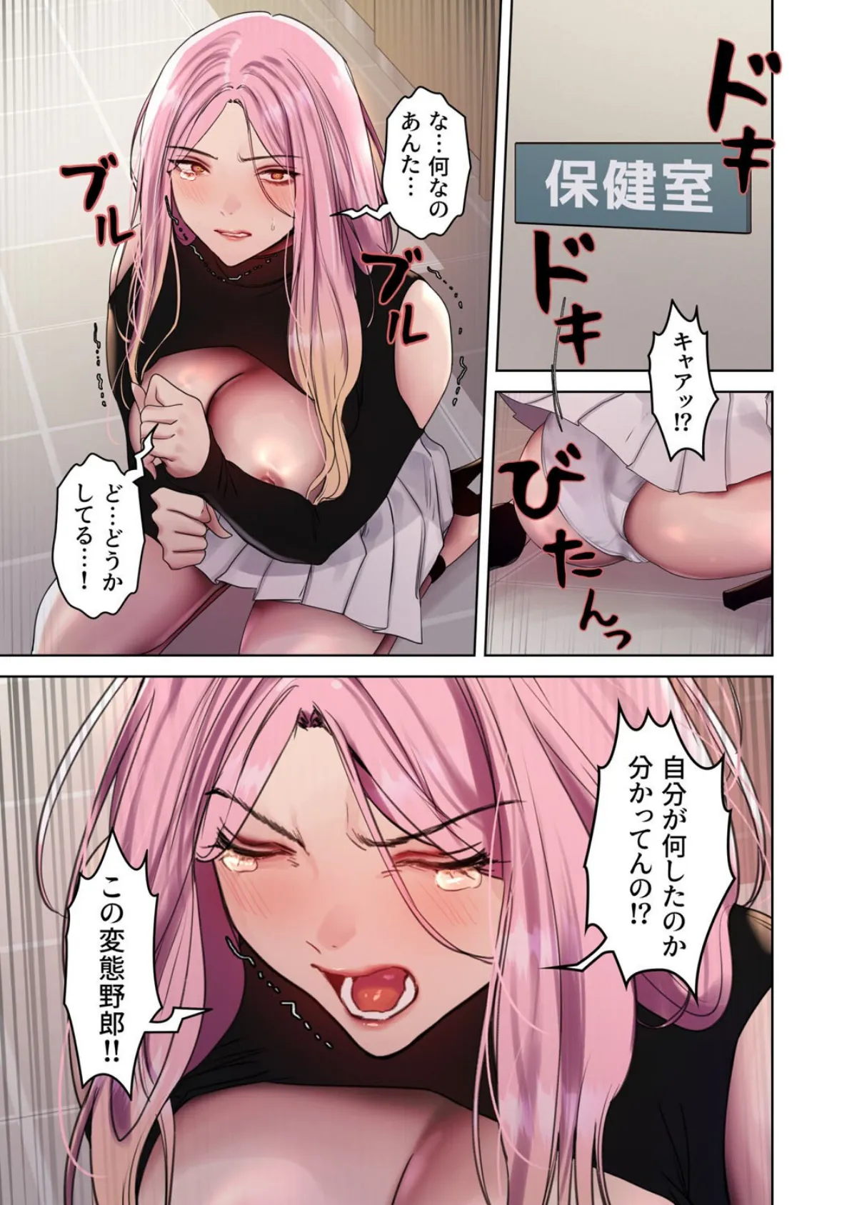 【フルカラー】セクストップウォッチ 107話 3ページ