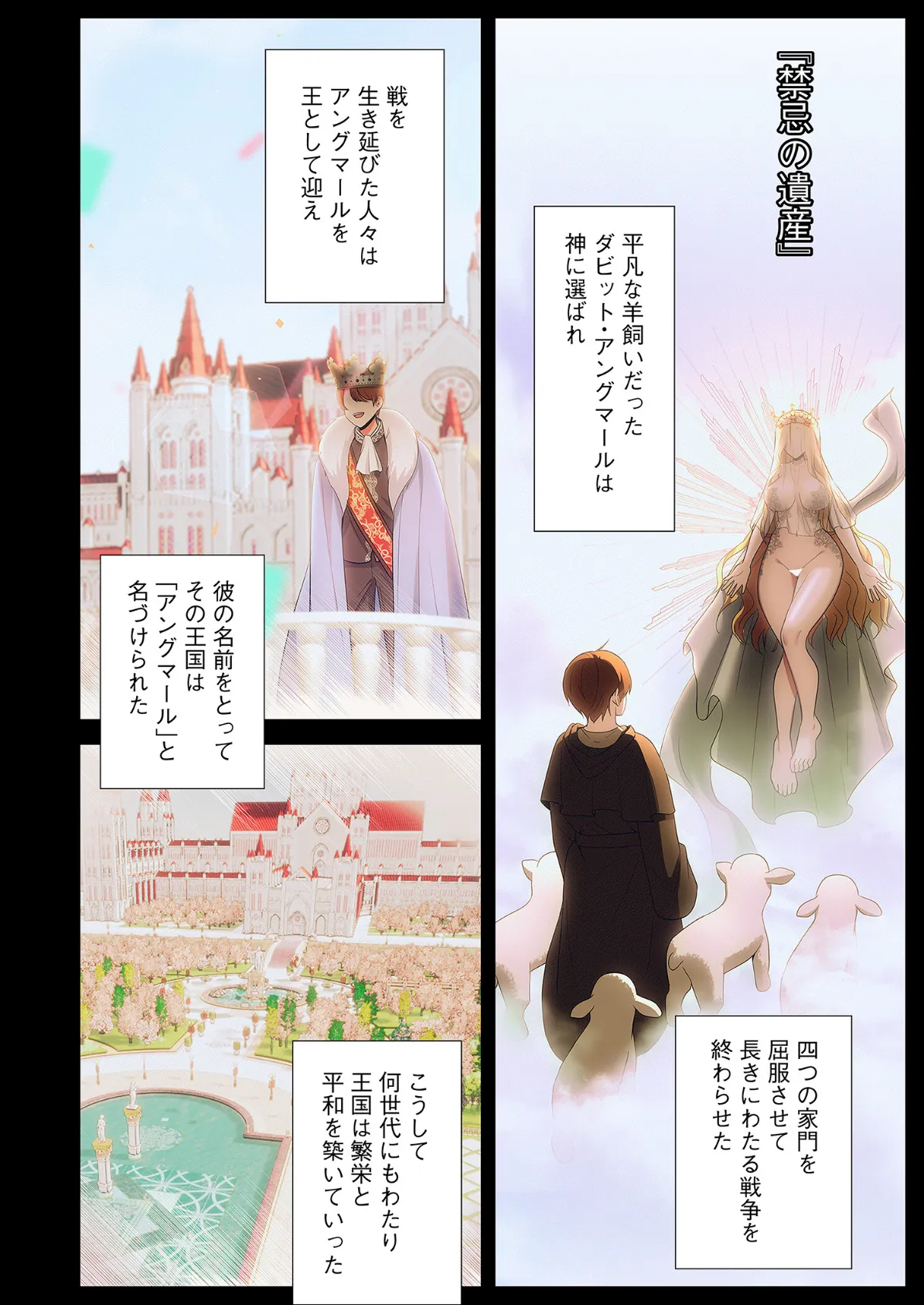 極悪令嬢を調教して破滅フラグをハメて折る!(フルカラー) 14 3ページ