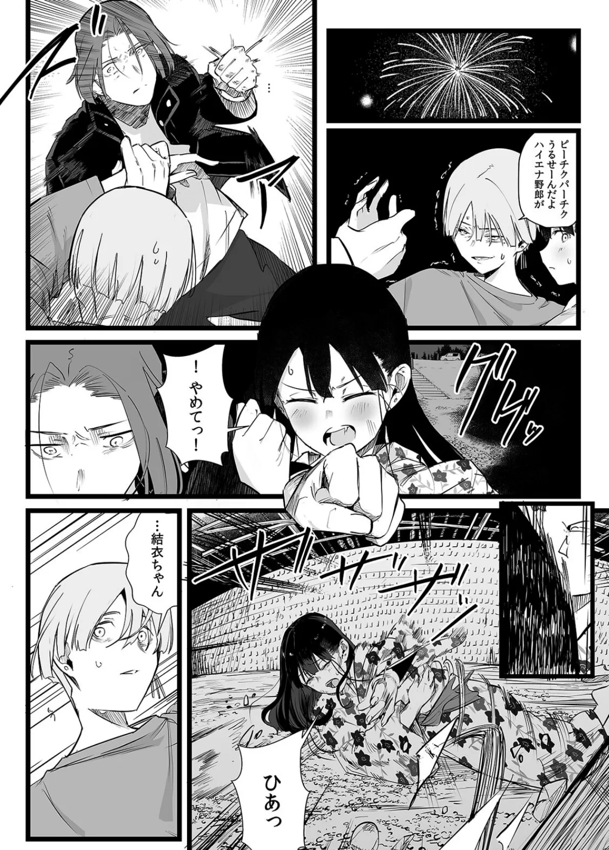 俺とフェスに来た女友達がテントでヤリチ〇達に突かれまくってた話（7） 3ページ