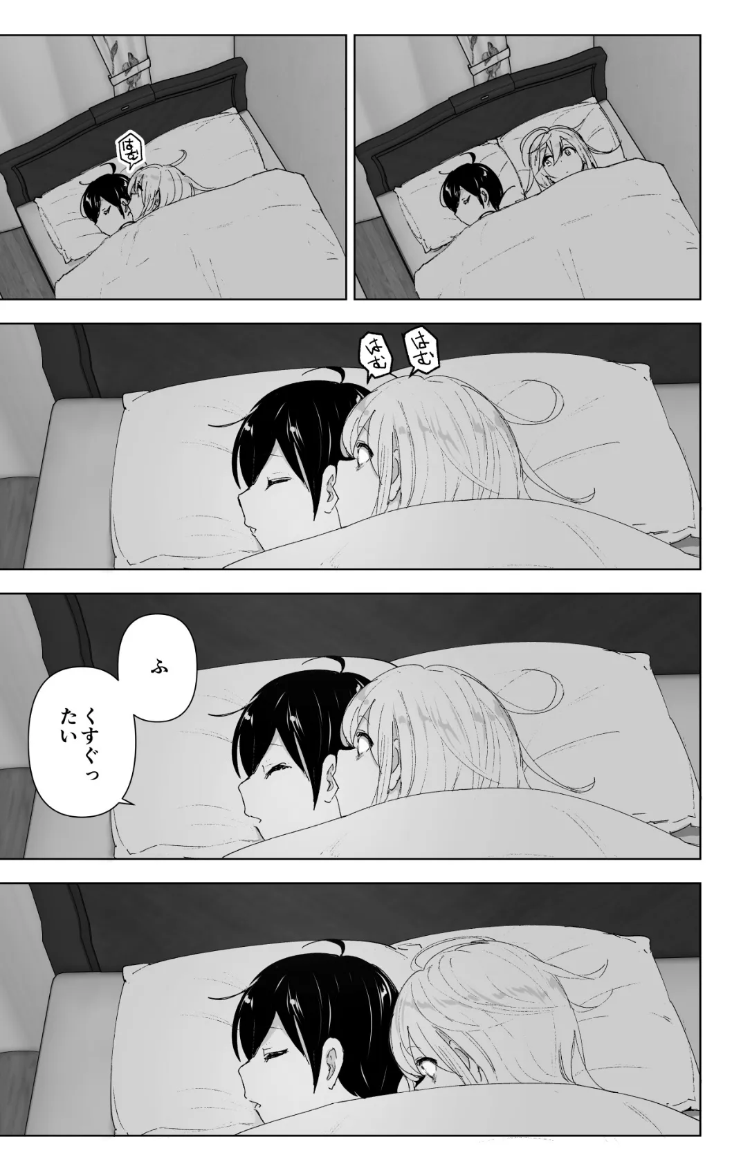 昔は楽しかった(分冊版)【第7話】 3ページ