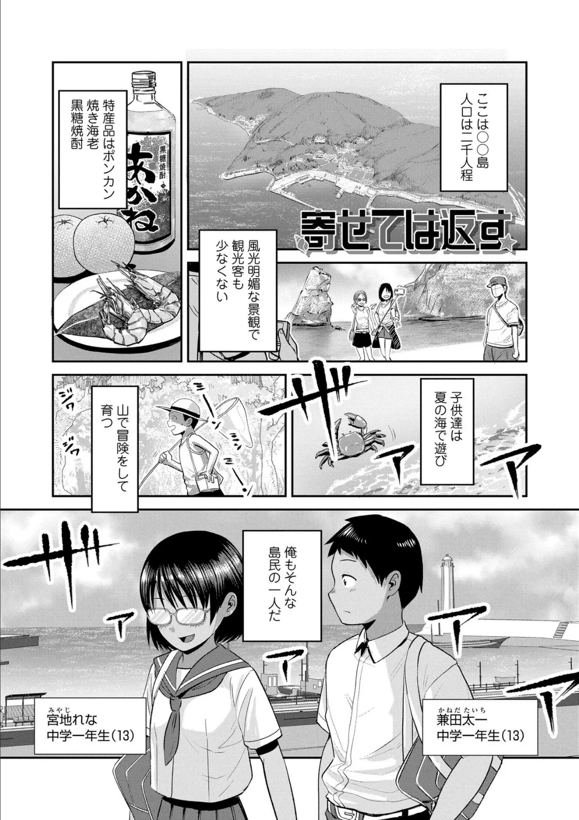 初恋のゆくえ【FANZA限定特典付き】 8ページ