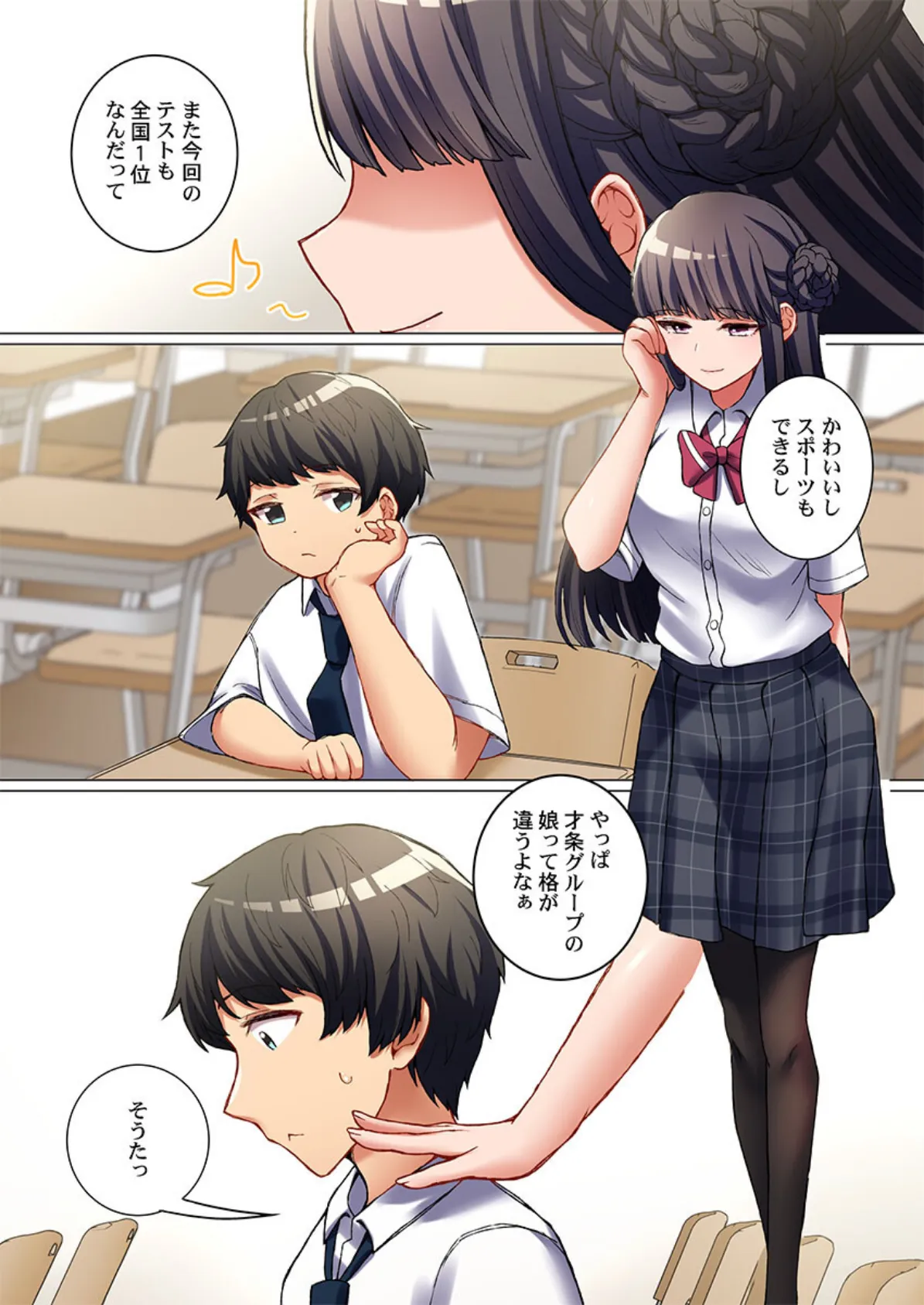 ゆるふわボディの発情期〜めっちゃ効くけどめっちゃサカるダイエット術〜3 3ページ