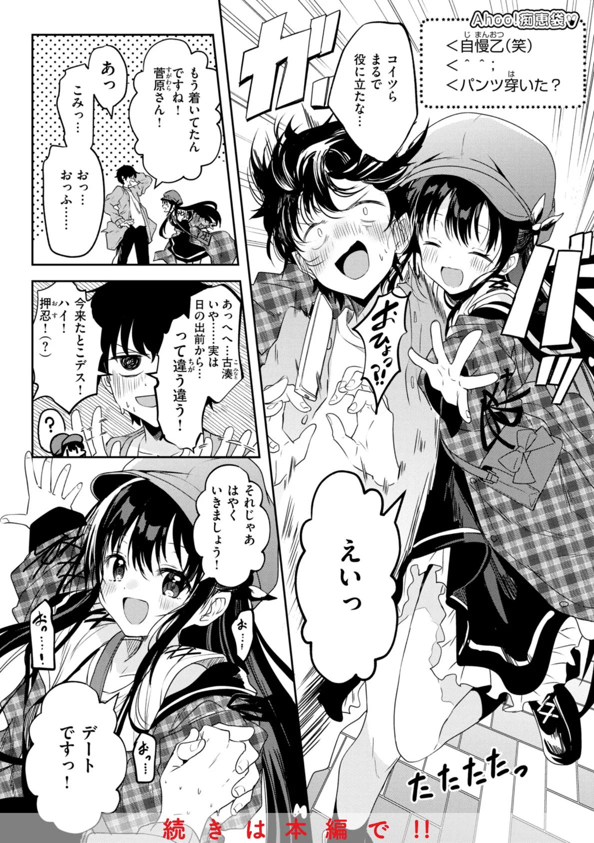 処女の微熱【通常版】 12ページ