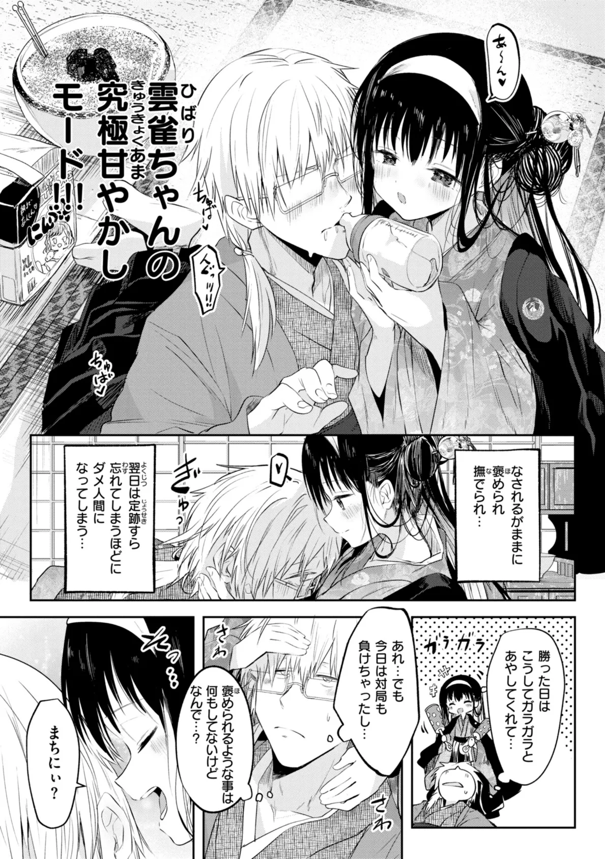 処女の微熱【通常版】 27ページ