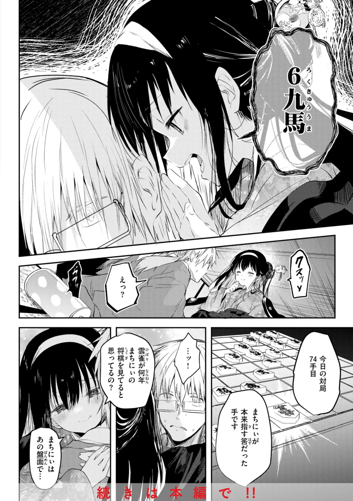 処女の微熱【通常版】 28ページ