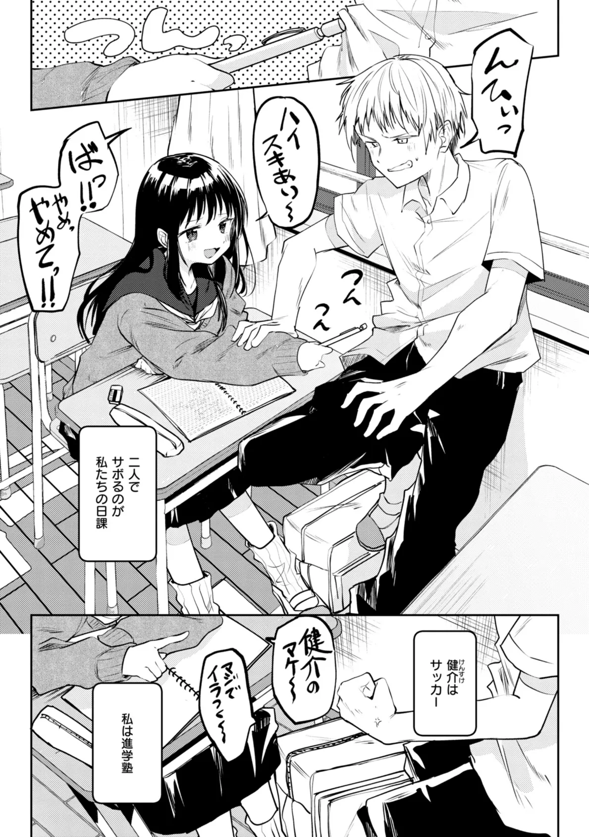 処女の微熱【通常版】 39ページ