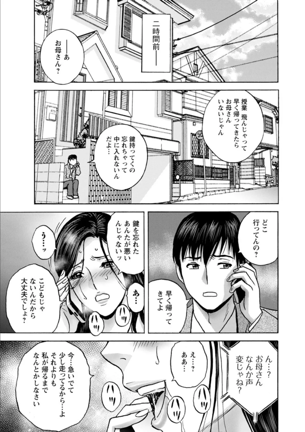 白昼に舞う巨乳 7ページ