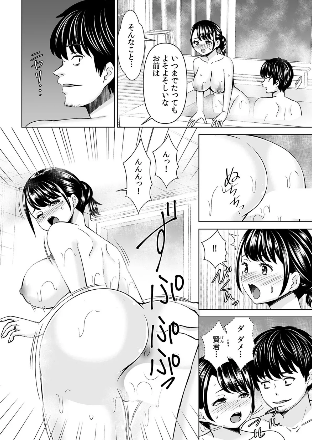 「なんで、あんなクズと結婚したんだよ…！」昔好きだったあの子を寝取って中●しシちゃった話（17） 4ページ