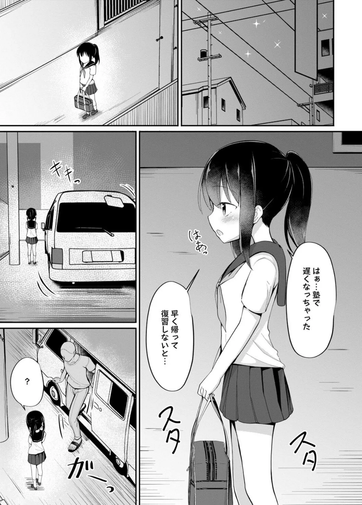 孕ませ日和 27ページ