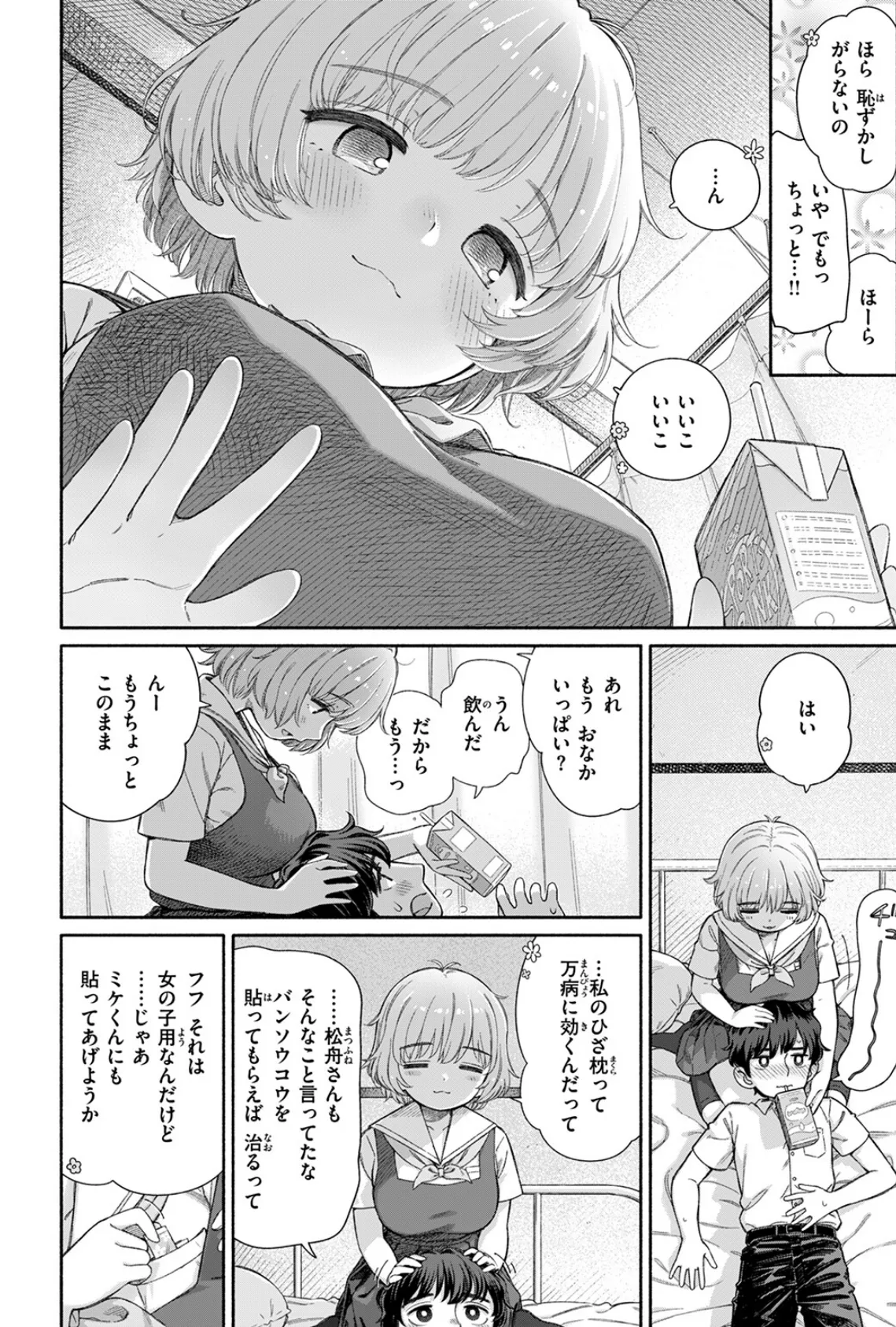 失恋生徒会 第3話 6ページ