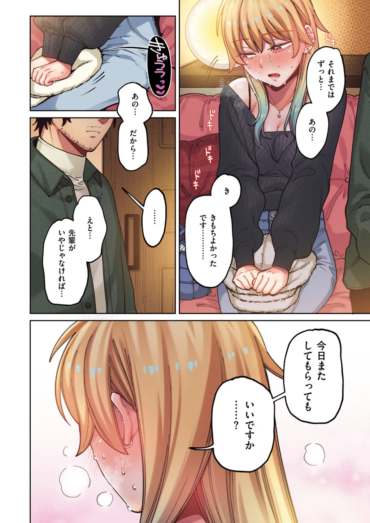 ジャッカルとポメラニアン【フルカラー版】 10ページ